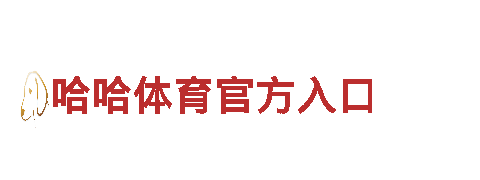 热门游戏公司KK体育平台下载，精彩内容等你来体验！